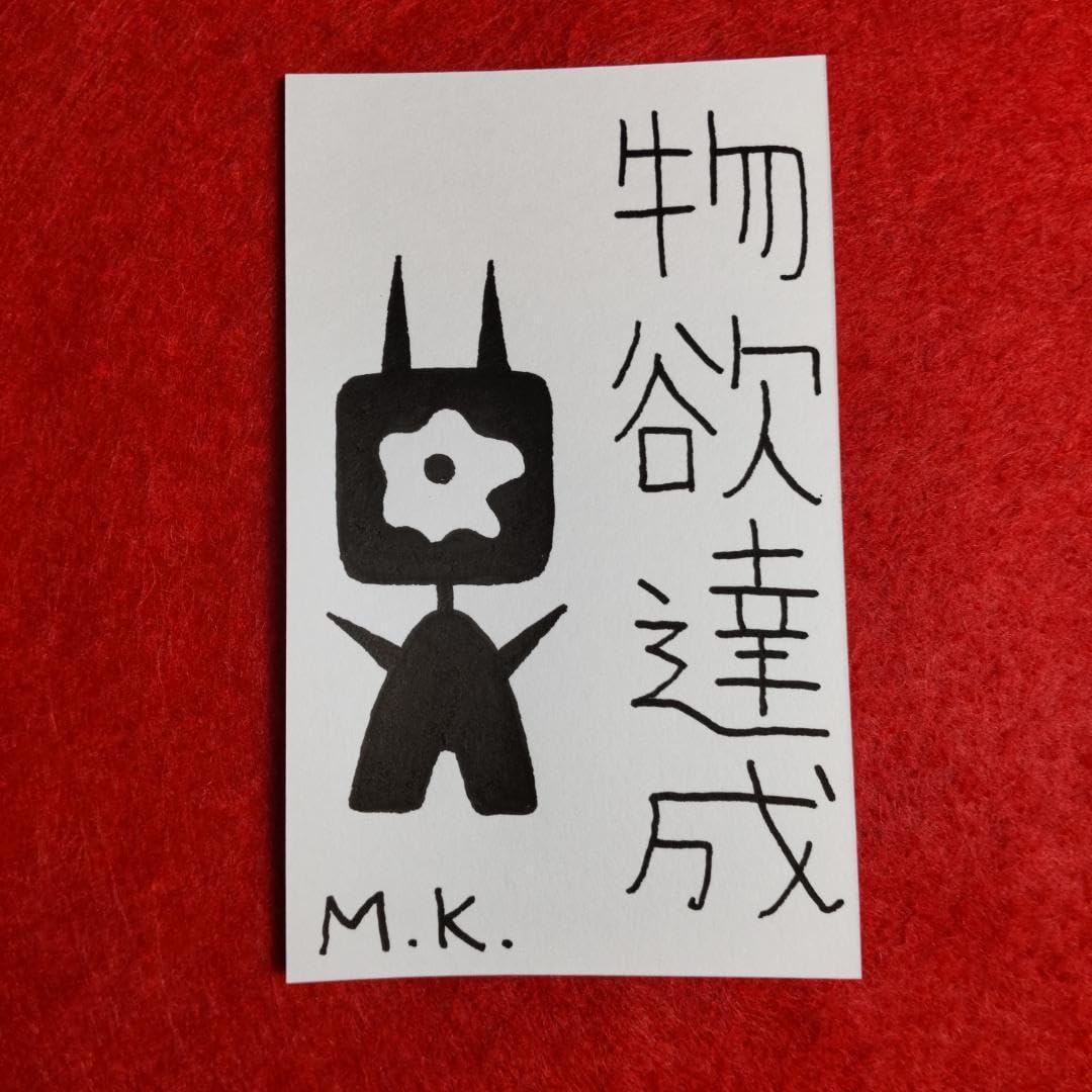 守護の星々‼️ - 聖なる波動の護符 楽天市場】【災難や厄を払う お守り】開運 神道護符「建速須佐之男命